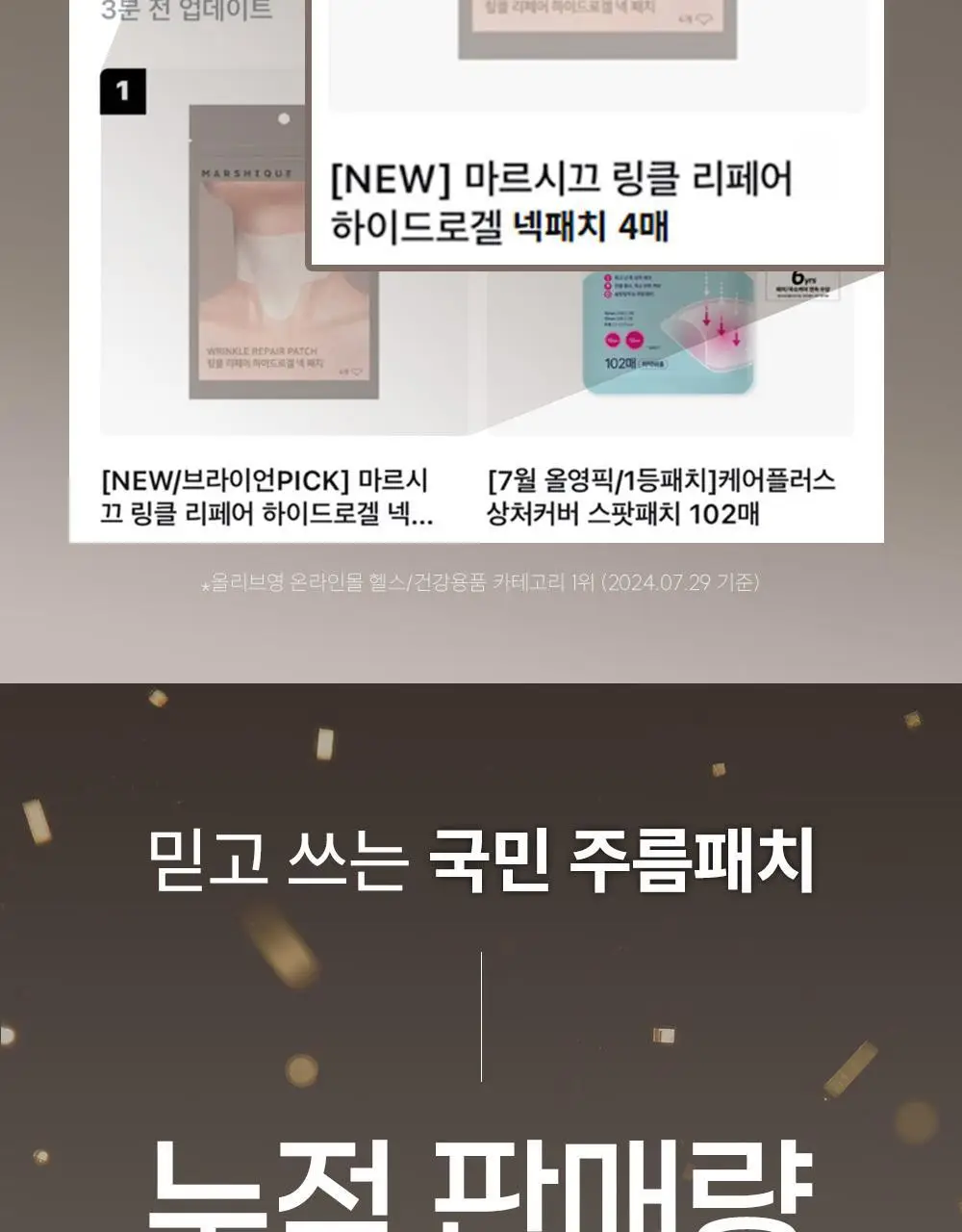 마르시끄 주름패치 기획/단품 7종 택1 상세페이지 51