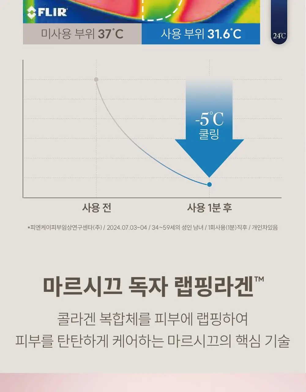 마르시끄 주름패치 기획/단품 7종 택1 상세페이지 58