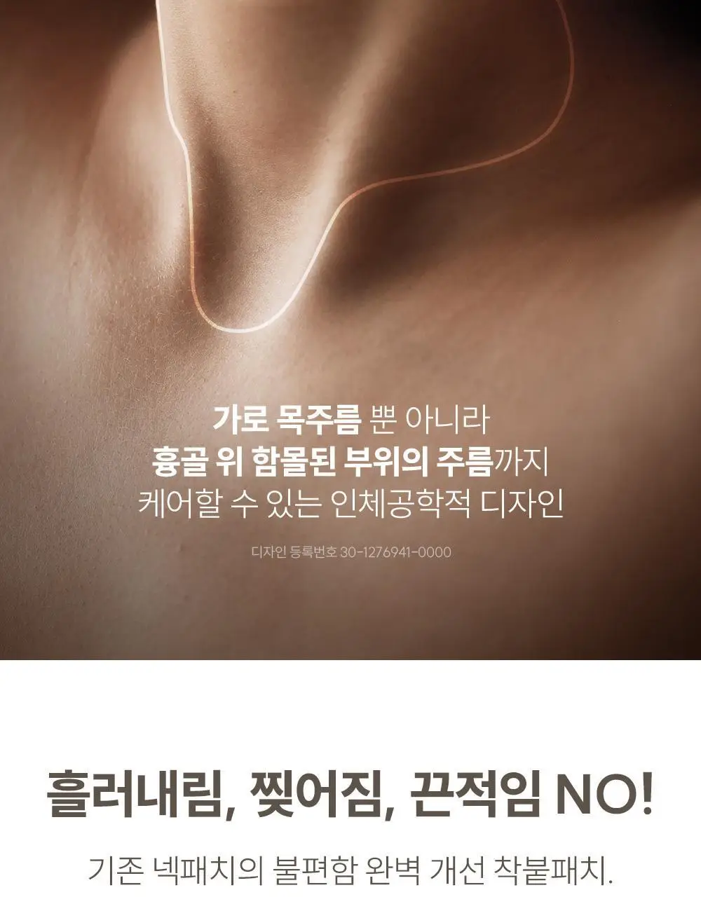 마르시끄 주름패치 기획/단품 7종 택1 상세페이지 62