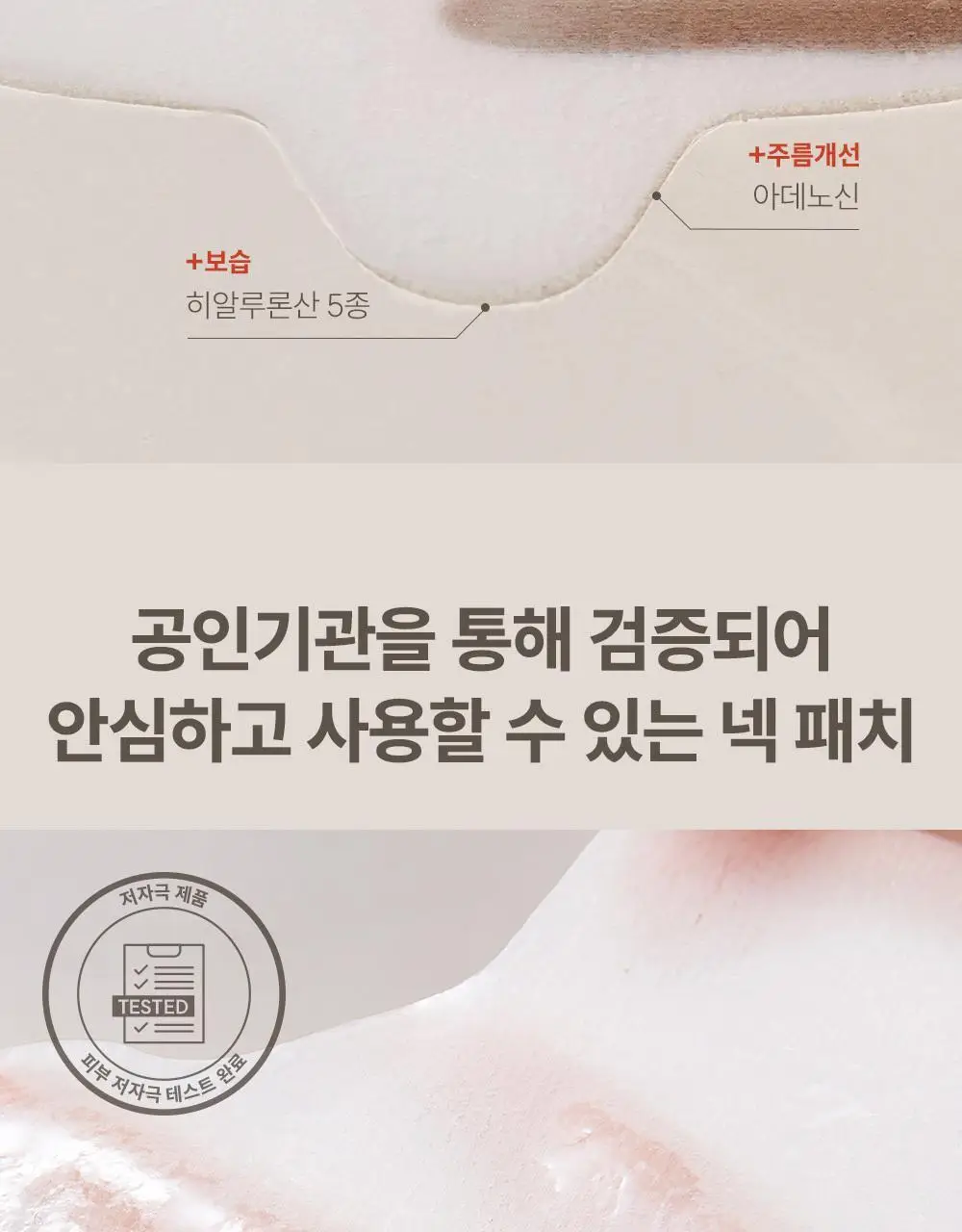 마르시끄 주름패치 기획/단품 7종 택1 상세페이지 66