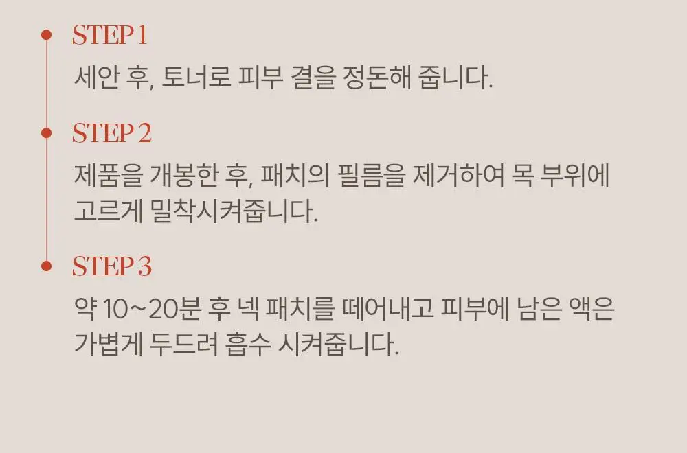 마르시끄 주름패치 기획/단품 7종 택1 상세페이지 68