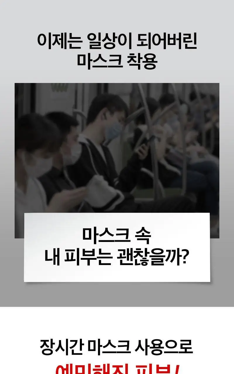 메디필 에이씨 티 클리어 50ml 상세페이지 4
