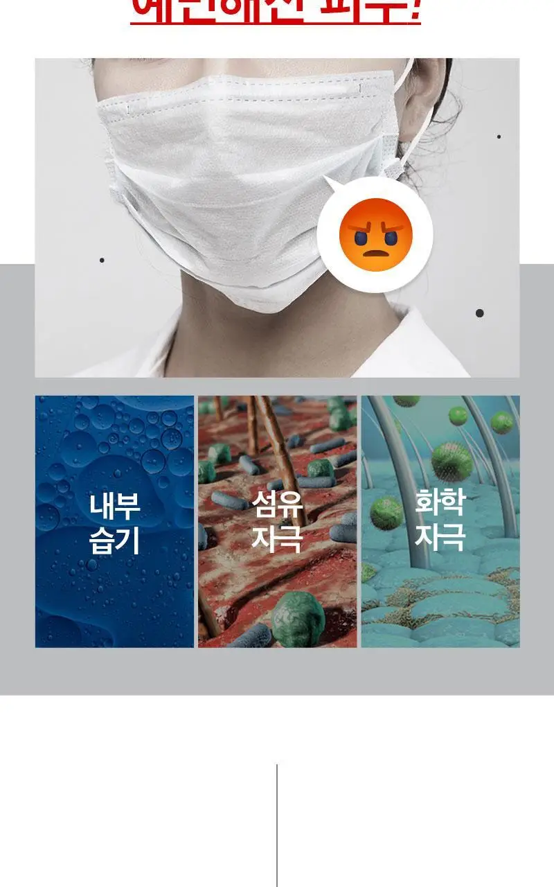 메디필 에이씨 티 클리어 50ml 상세페이지 5