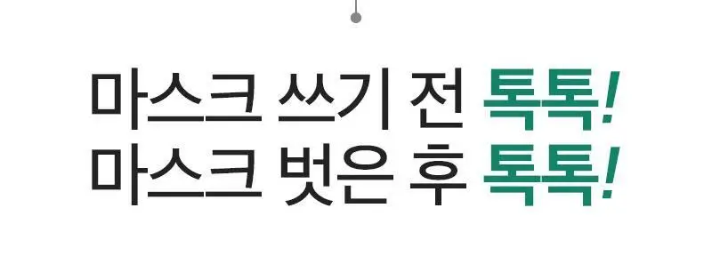 메디필 에이씨 티 클리어 50ml 상세페이지 6
