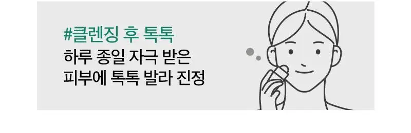 메디필 에이씨 티 클리어 50ml 상세페이지 11