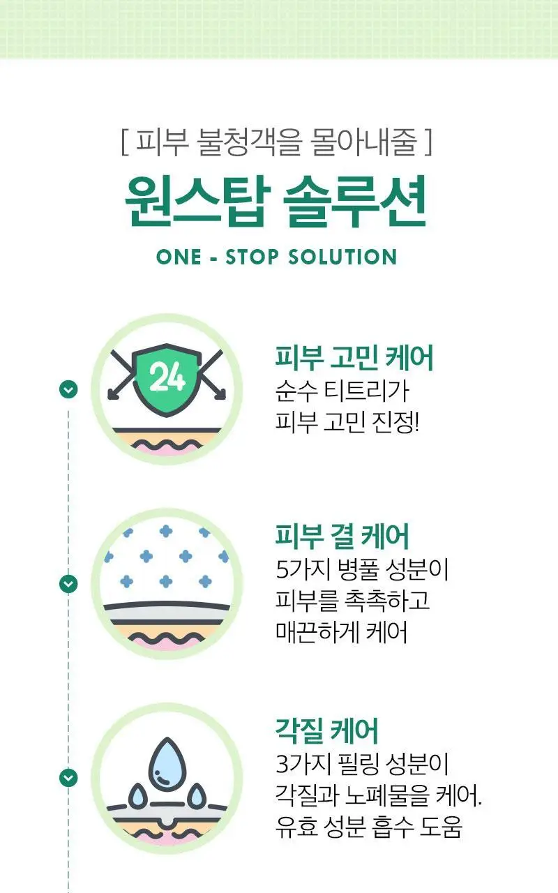 메디필 에이씨 티 클리어 50ml 상세페이지 13