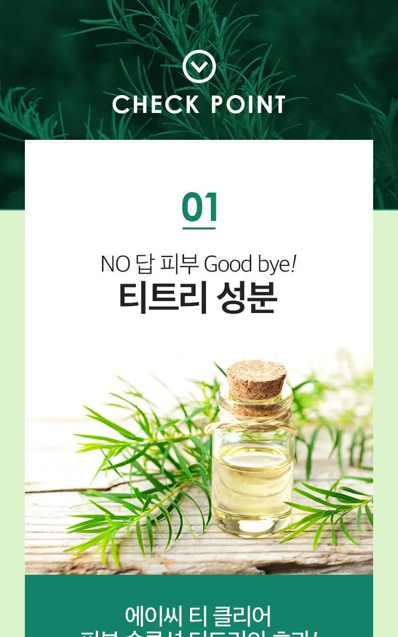 메디필 에이씨 티 클리어 50ml 상세페이지 15