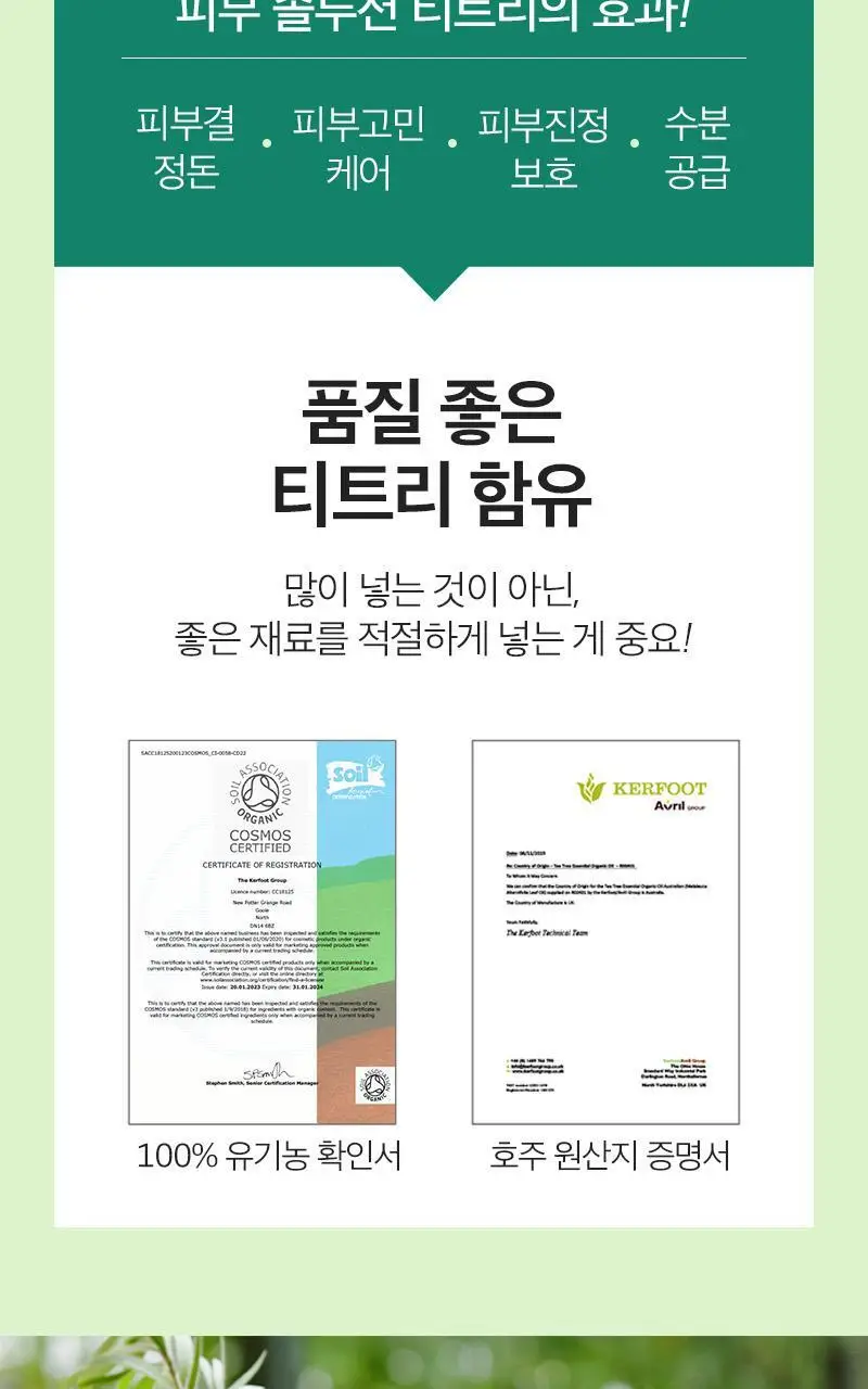 메디필 에이씨 티 클리어 50ml 상세페이지 16