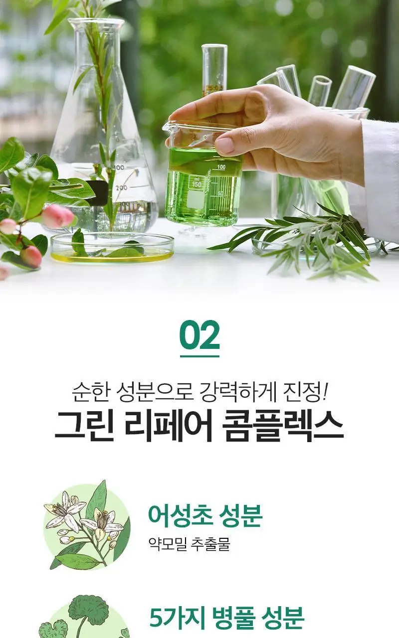 메디필 에이씨 티 클리어 50ml 상세페이지 17