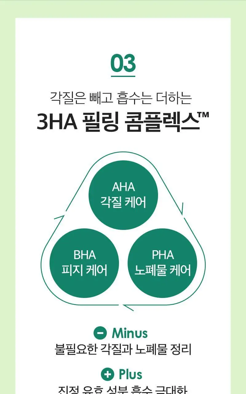 메디필 에이씨 티 클리어 50ml 상세페이지 19