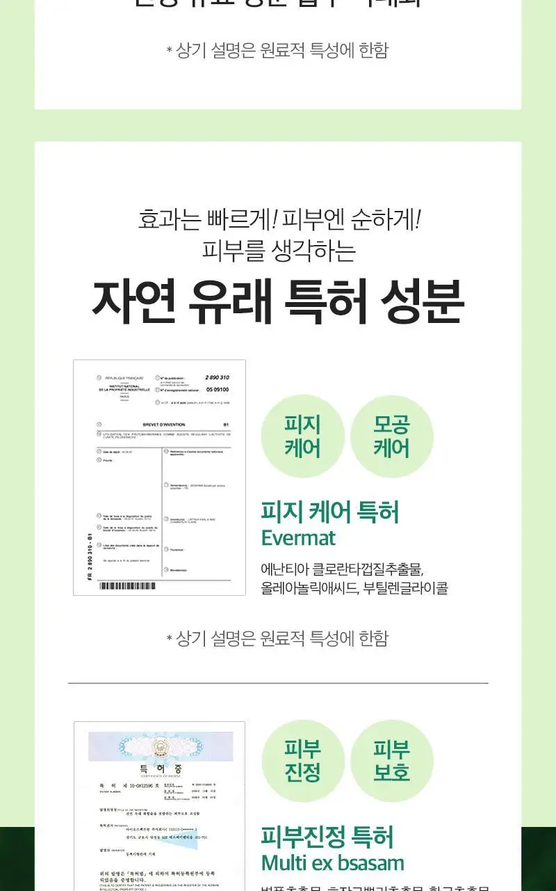 메디필 에이씨 티 클리어 50ml 상세페이지 20