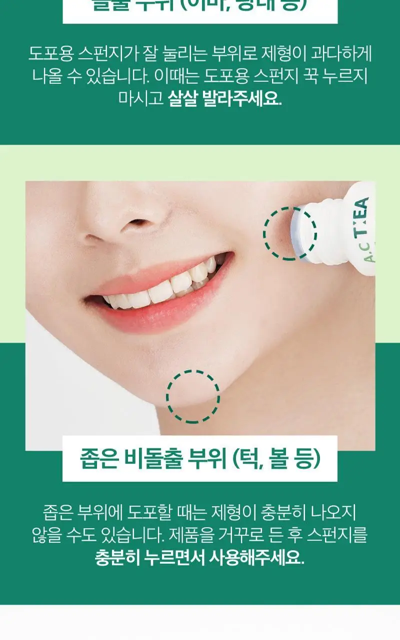 메디필 에이씨 티 클리어 50ml 상세페이지 26
