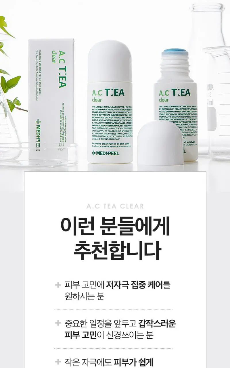 메디필 에이씨 티 클리어 50ml 상세페이지 27