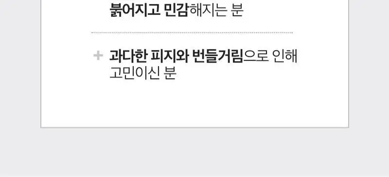 메디필 에이씨 티 클리어 50ml 상세페이지 28