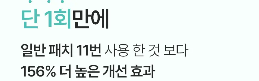 샤르드 링클 톡스 미간패치 3매입 상세페이지 9