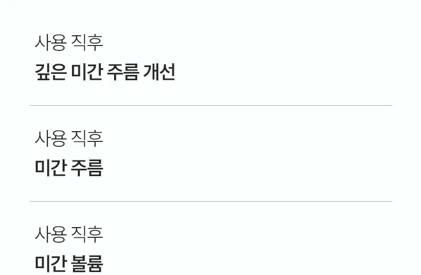 샤르드 링클 톡스 미간패치 3매입 상세페이지 16
