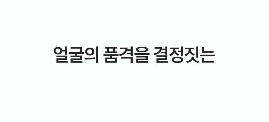 샤르드 링클 톡스 미간패치 3매입 상세페이지 22