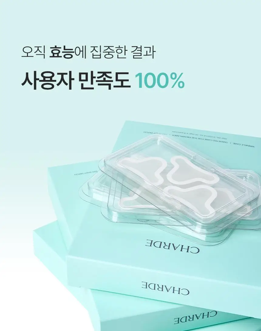 샤르드 링클 톡스 미간패치 3매입 상세페이지 27