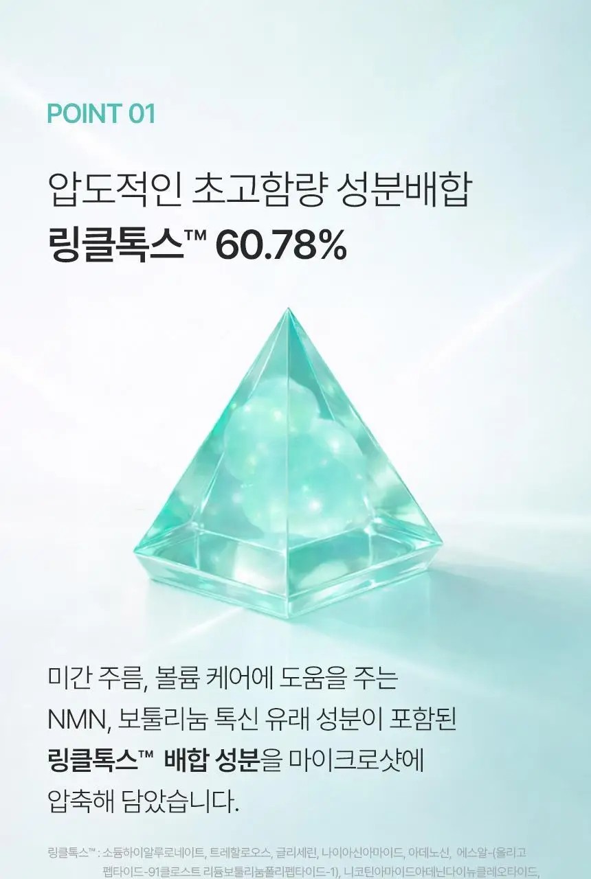 샤르드 링클 톡스 미간패치 3매입 상세페이지 29