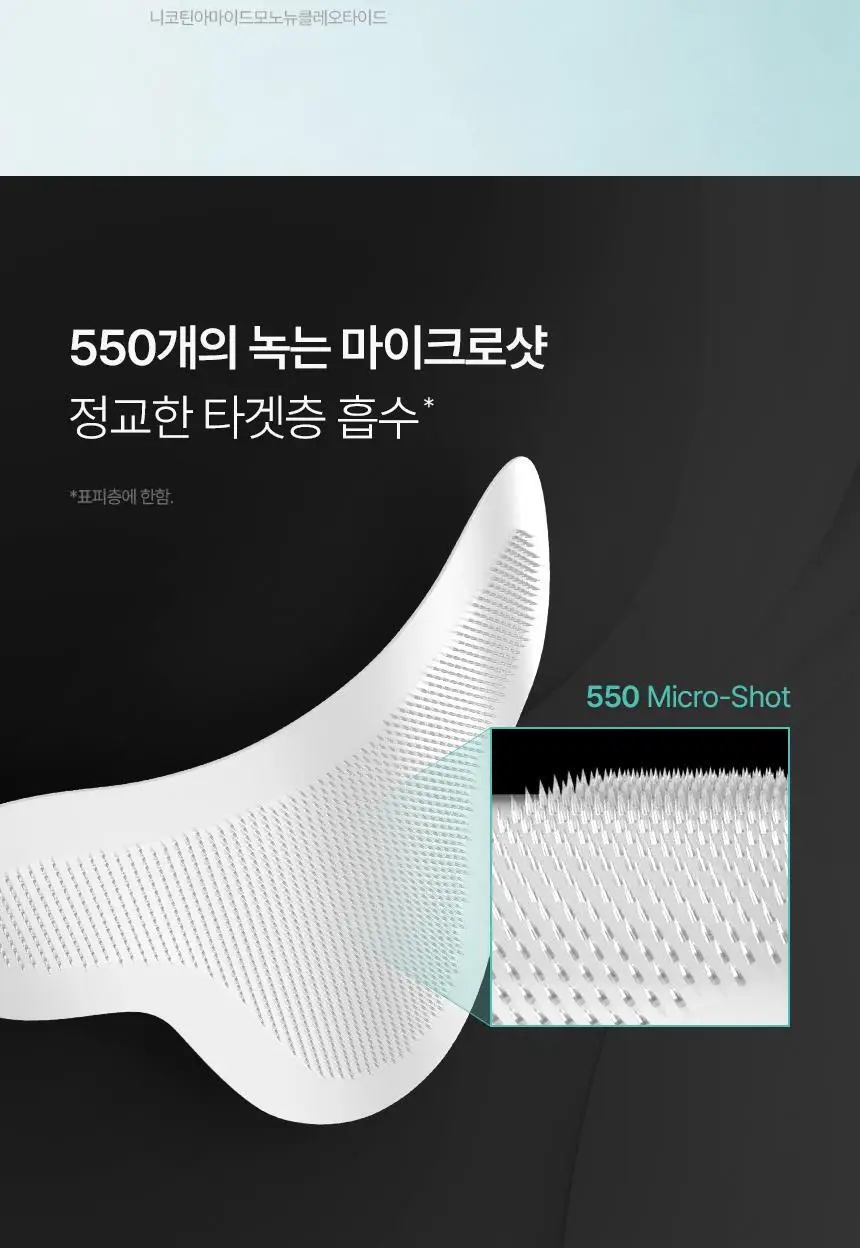 샤르드 링클 톡스 미간패치 3매입 상세페이지 30