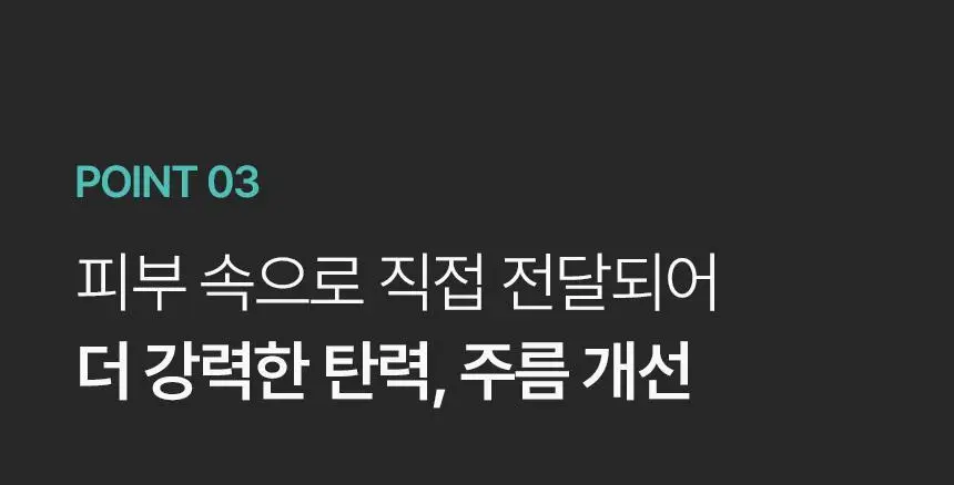 샤르드 링클 톡스 미간패치 3매입 상세페이지 36