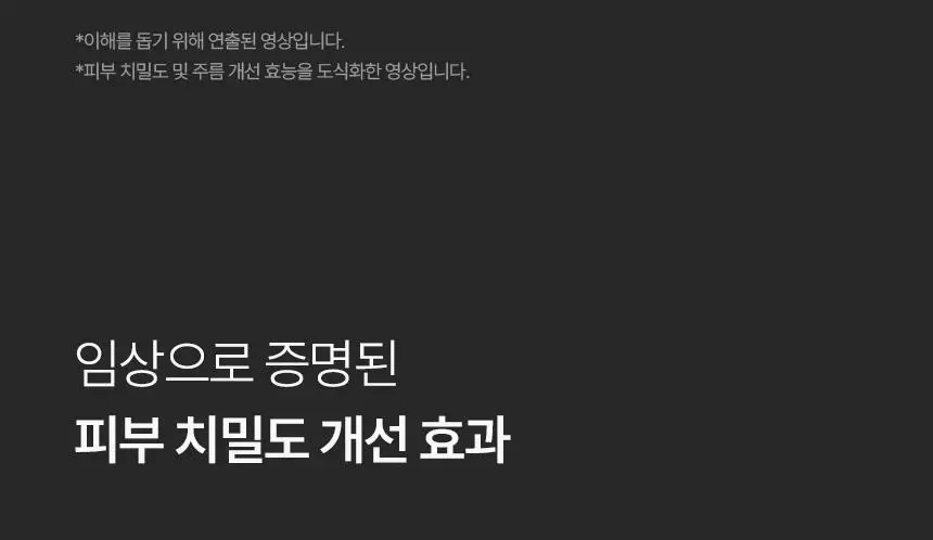 샤르드 링클 톡스 미간패치 3매입 상세페이지 38