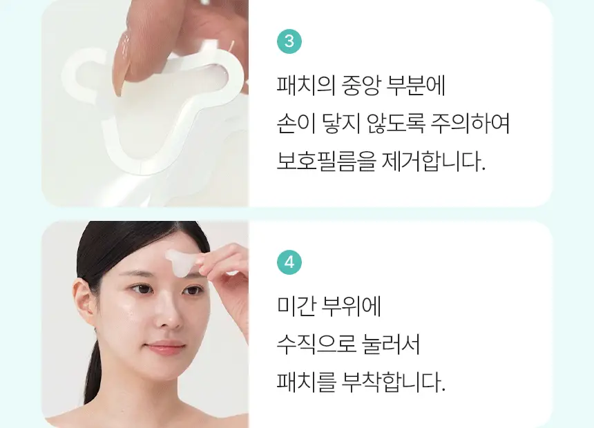 샤르드 링클 톡스 미간패치 3매입 상세페이지 47