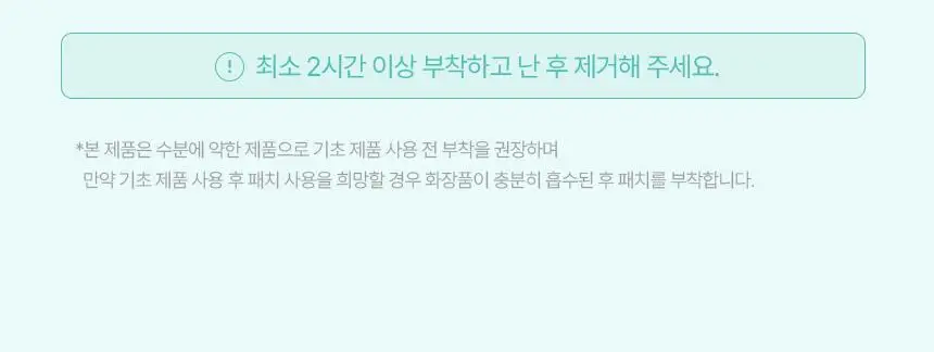 샤르드 링클 톡스 미간패치 3매입 상세페이지 48