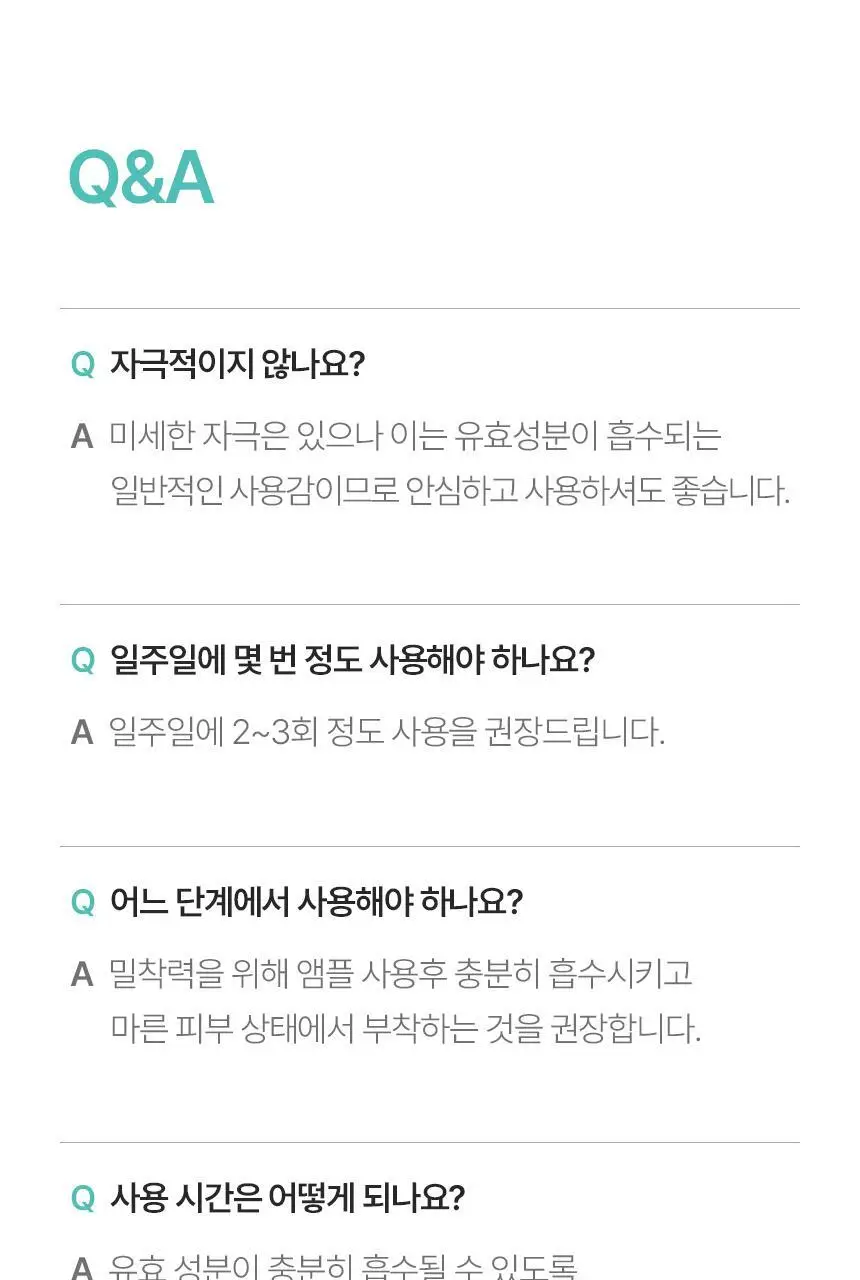 샤르드 링클 톡스 미간패치 3매입 상세페이지 49