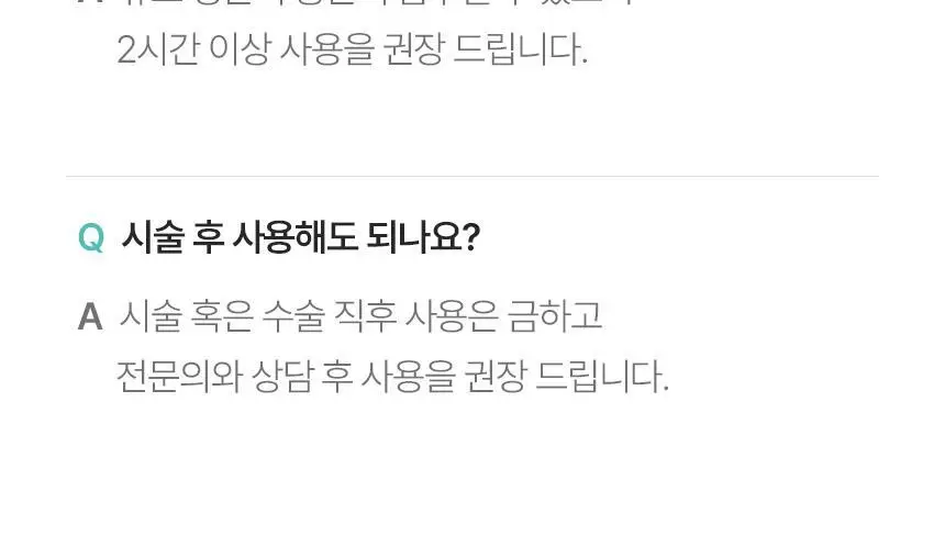 샤르드 링클 톡스 미간패치 3매입 상세페이지 50