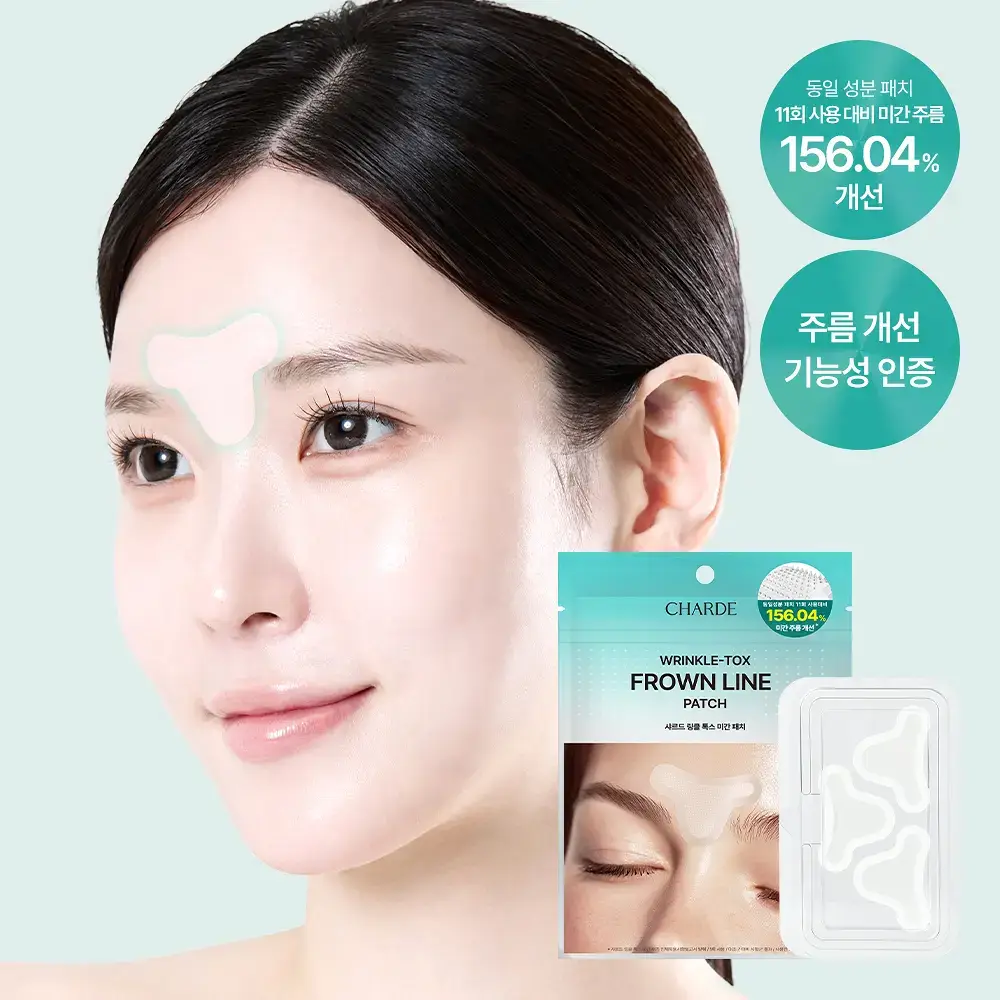 샤르드 링클 톡스 미간패치 3매입