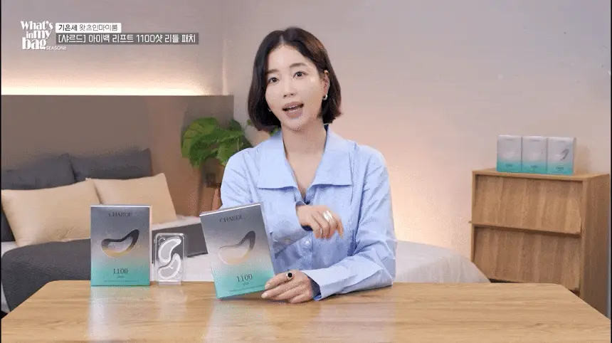 샤르드 1100샷 아이백 리프트 패치 단품/1+1 기획 상세페이지 4
