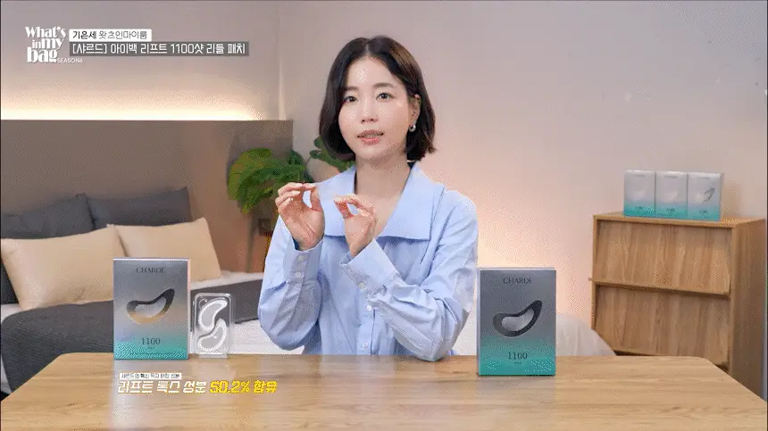 샤르드 1100샷 아이백 리프트 패치 단품/1+1 기획 상세페이지 6