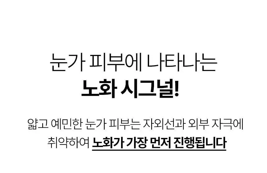 샤르드 1100샷 아이백 리프트 패치 2+1 기획/단품 상세페이지 12