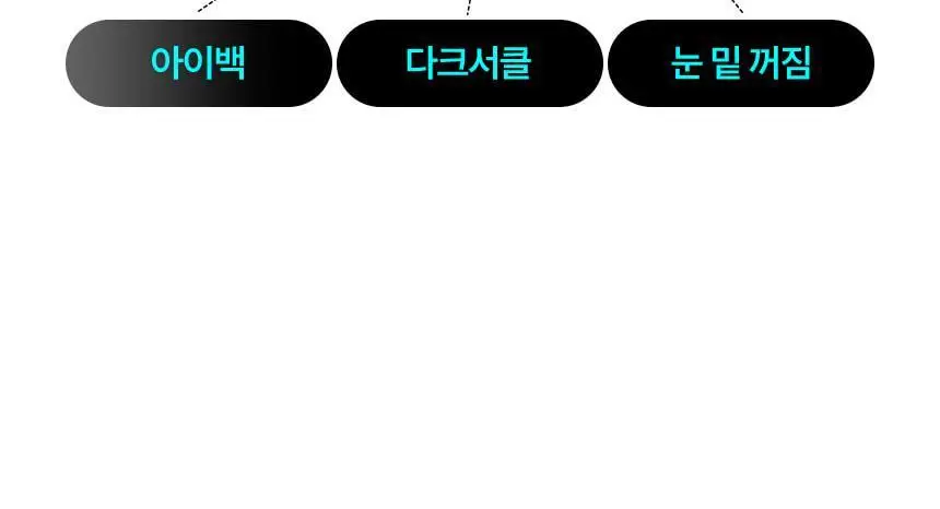 샤르드 1100샷 아이백 리프트 패치 2+1 기획/단품 상세페이지 14