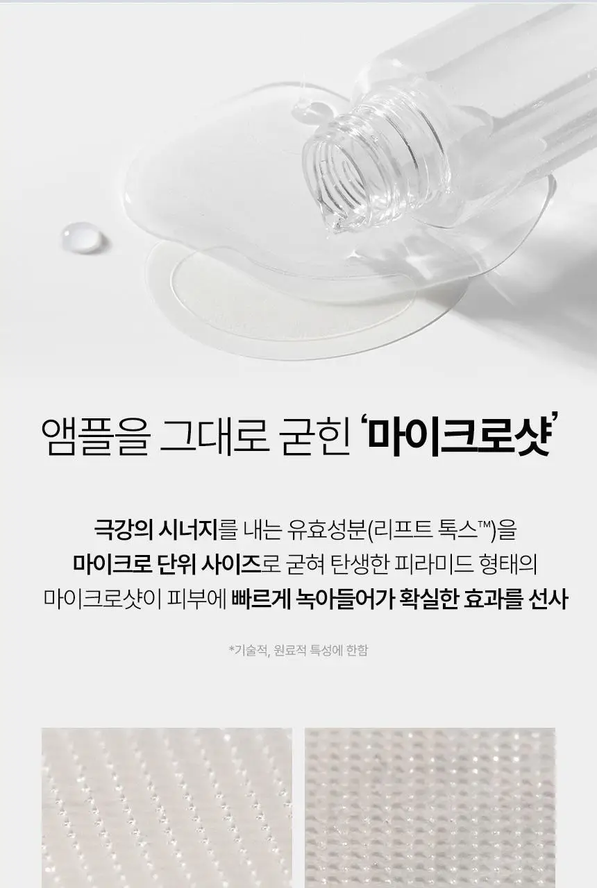 샤르드 1100샷 아이백 리프트 패치 2+1 기획/단품 상세페이지 29