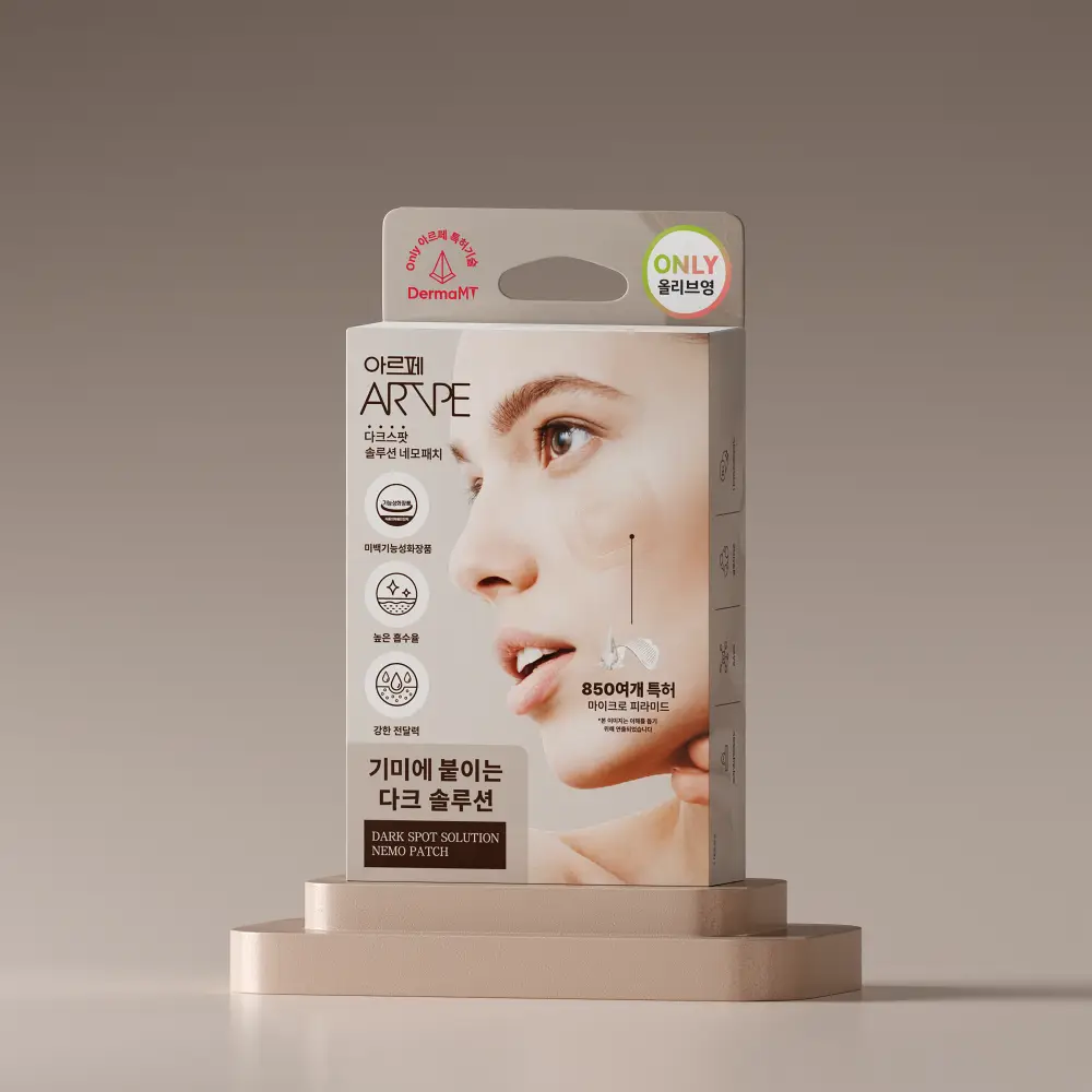 아르페 다크스팟 네모패치 8매