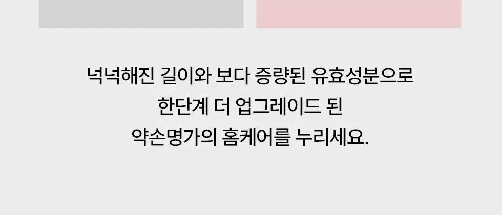 약손명가 브이한 리프팅 패치(PDRN 10K) 5매입 상세페이지 3