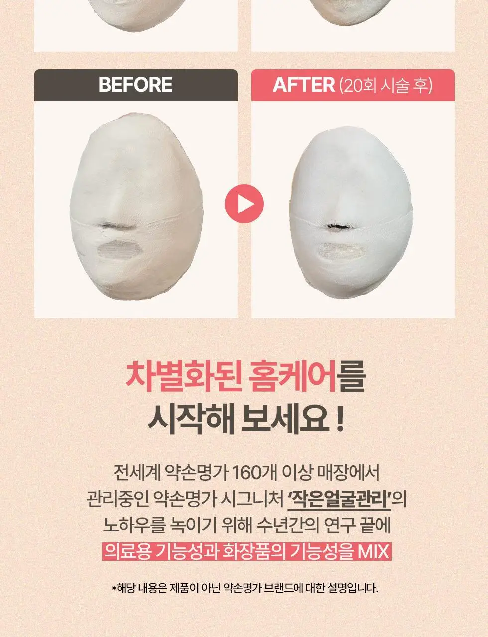 약손명가 브이한 리프팅 패치(PDRN 10K) 5매입 상세페이지 7