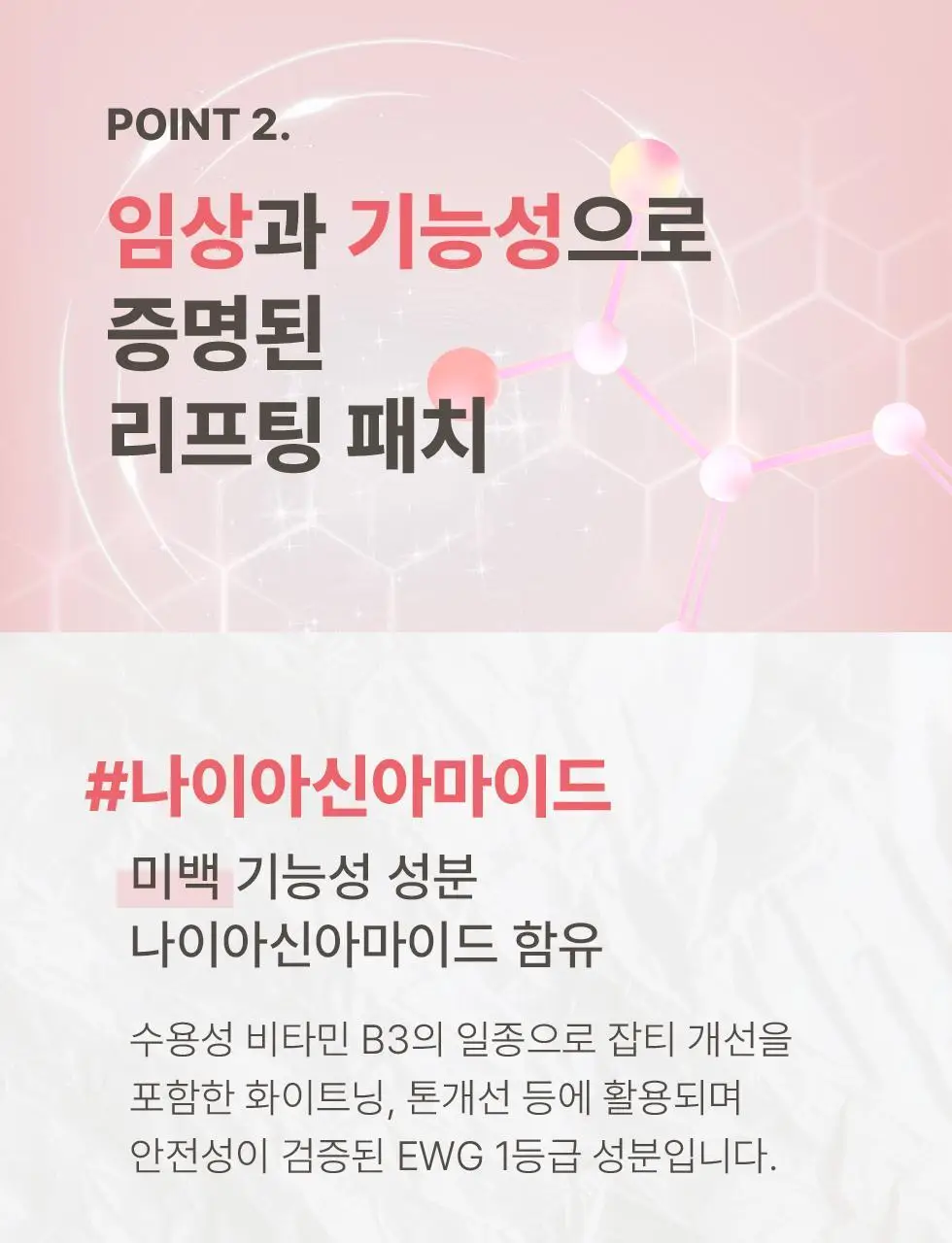 약손명가 브이한 리프팅 패치(PDRN 10K) 5매입 상세페이지 23