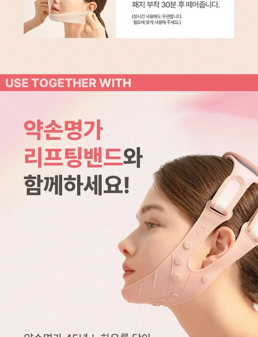 약손명가 브이한 리프팅 패치(PDRN 10K) 5매입 상세페이지 35