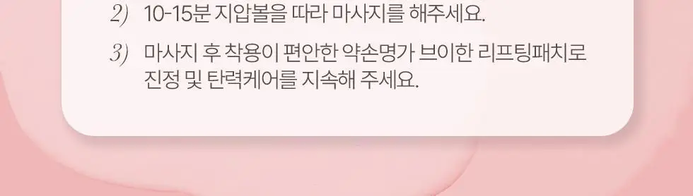 약손명가 브이한 리프팅 패치(PDRN 10K) 5매입 상세페이지 37