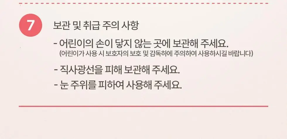 약손명가 브이한 리프팅 패치(PDRN 10K) 5매입 상세페이지 39