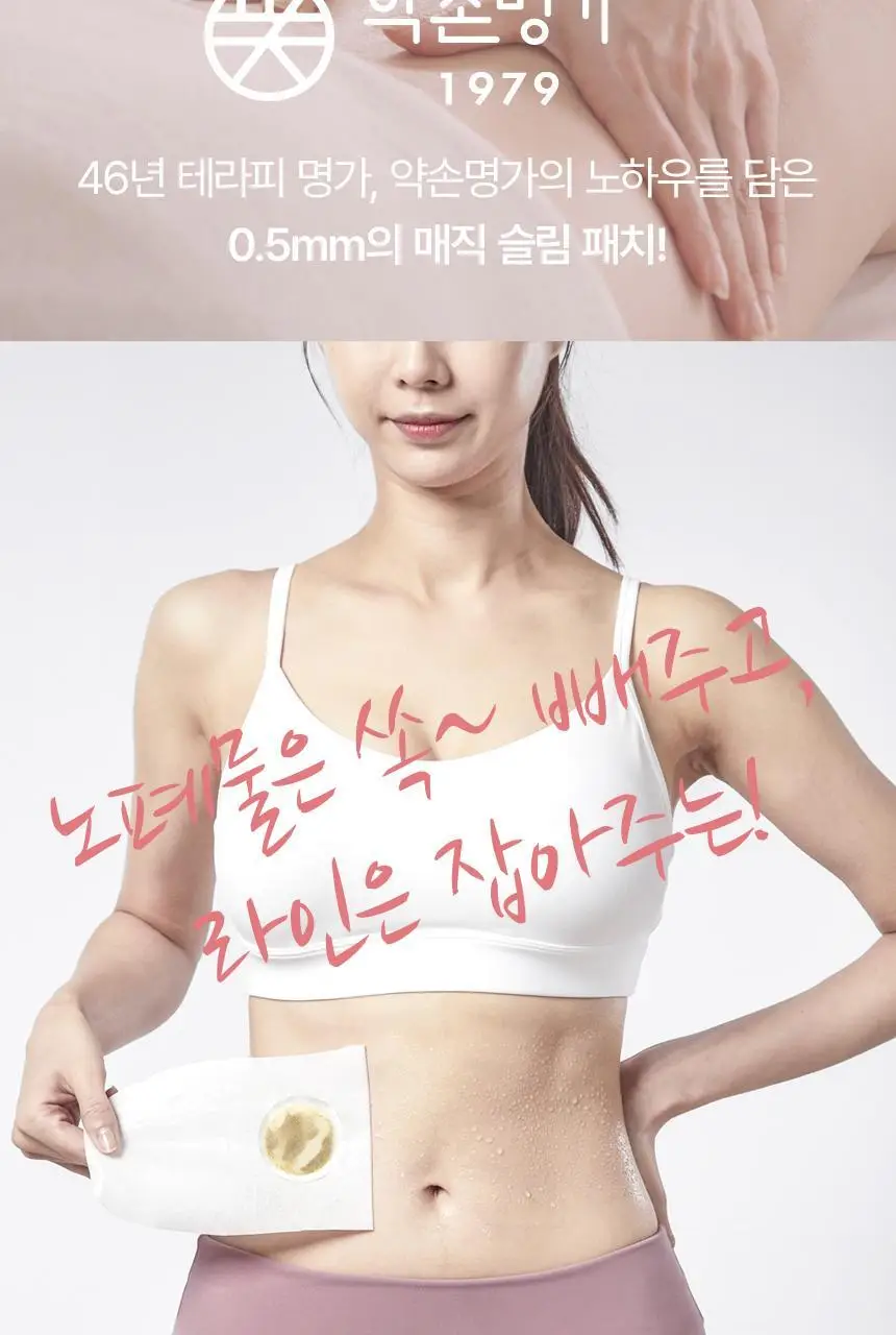 약손명가 여리한 패치 5매입 상세페이지 2