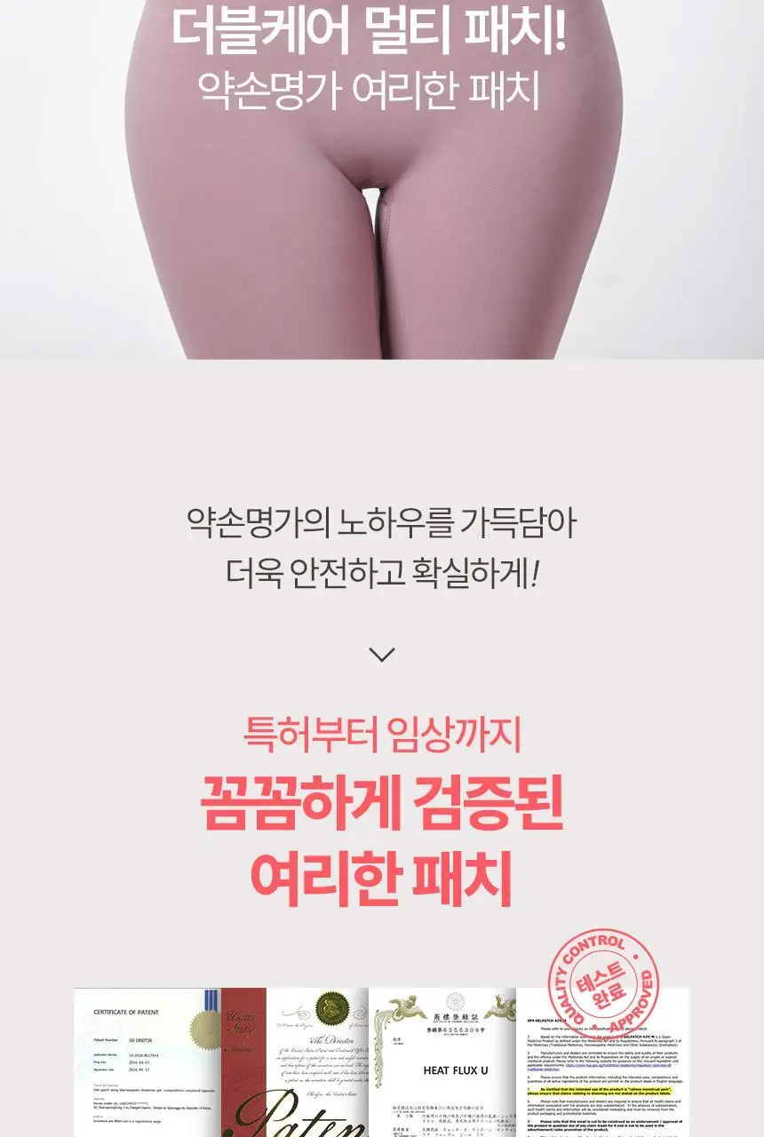 약손명가 여리한 패치 5매입 상세페이지 3