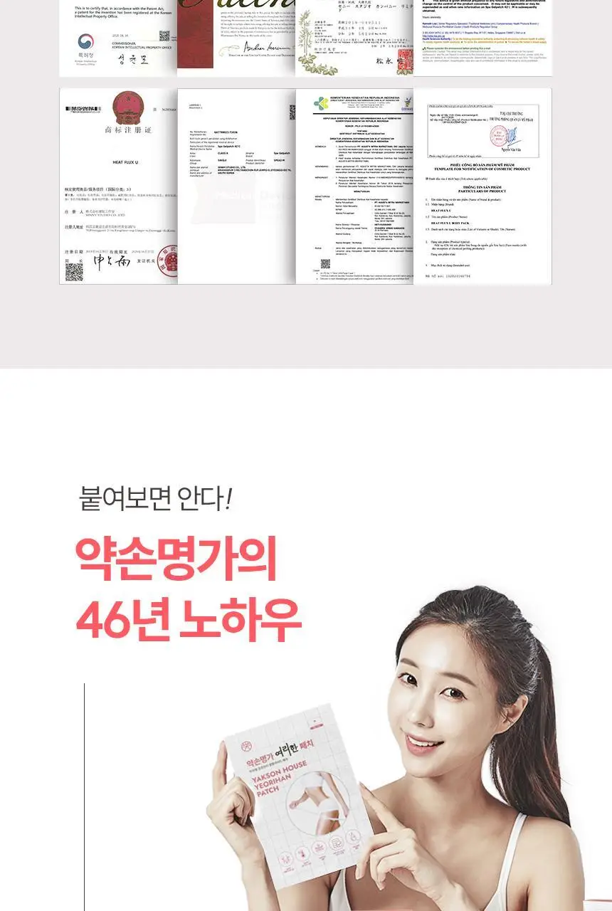 약손명가 여리한 패치 5매입 상세페이지 4
