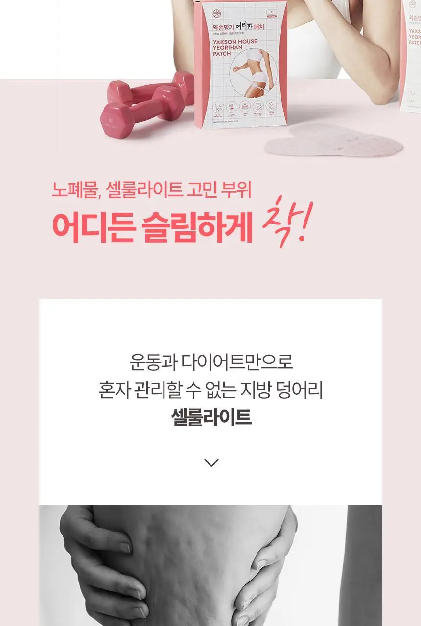 약손명가 여리한 패치 5매입 상세페이지 5
