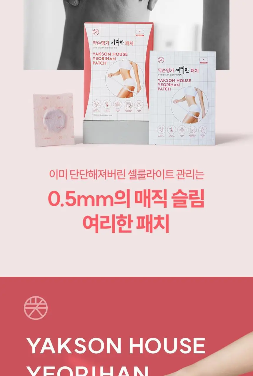 약손명가 여리한 패치 5매입 상세페이지 6
