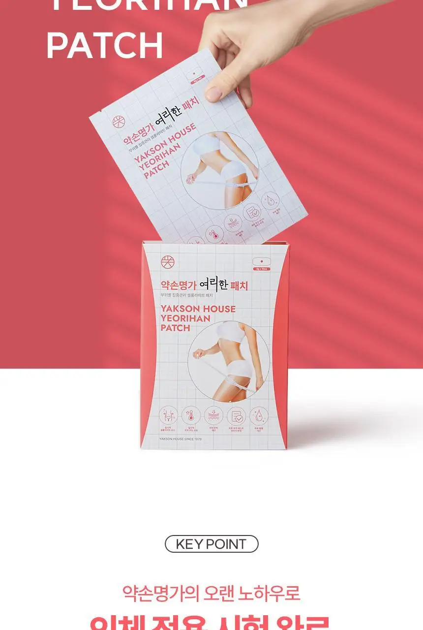 약손명가 여리한 패치 5매입 상세페이지 7
