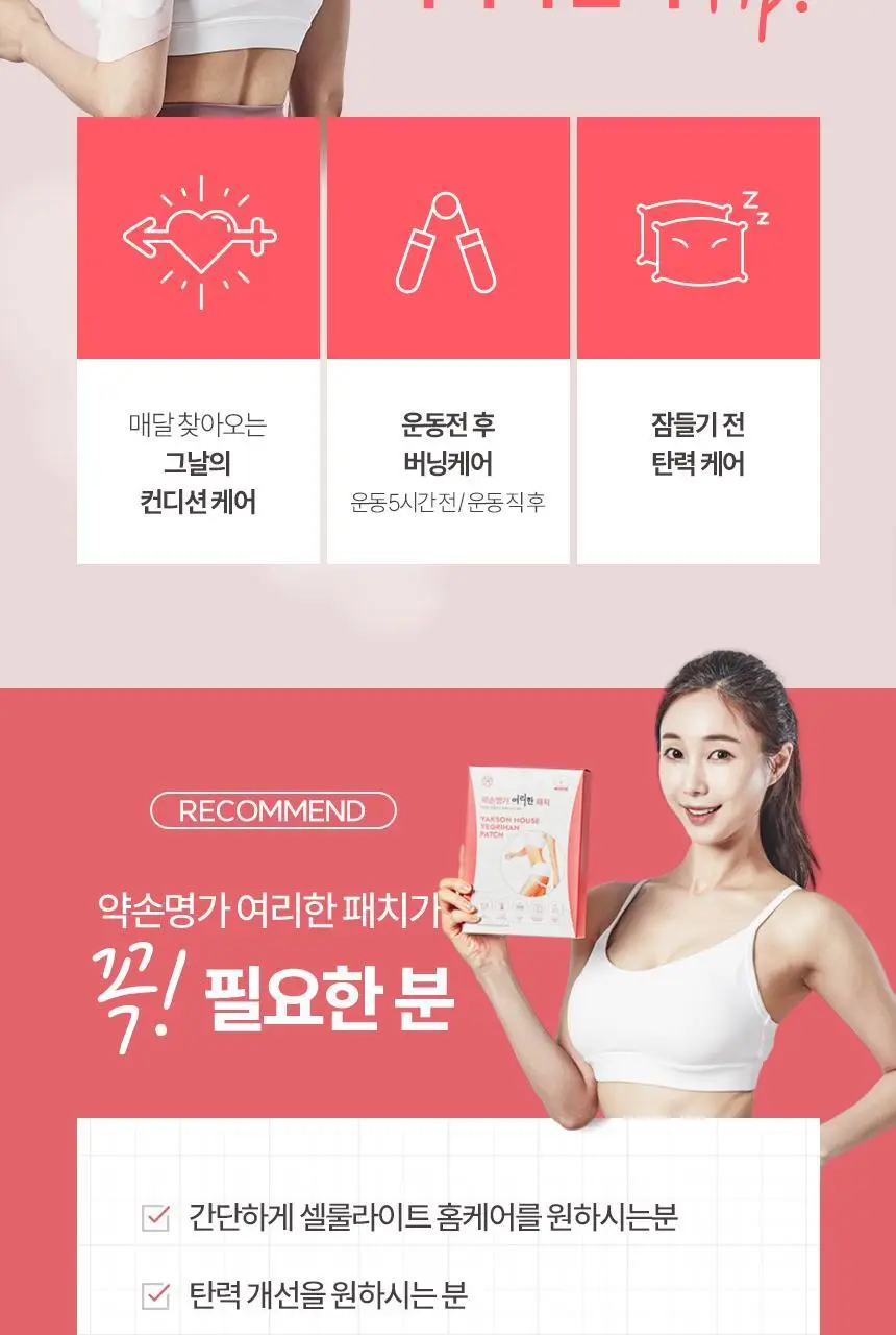 약손명가 여리한 패치 5매입 상세페이지 15